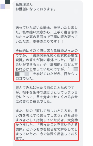 いただいたご感想 前半
