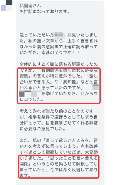 いただいたご感想 前半